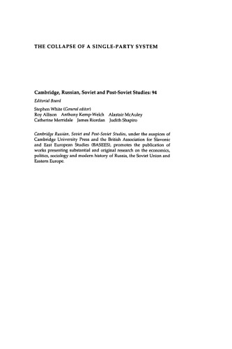 ﻿فروپاشی یک نظام تک حزبی: فروپاشی حزب کمونیست اتحاد جماهیر شوروی