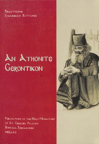 ﻿An Athonite Gerontikon: گفته ها و داستان های پدران مقدس کوه آتوس