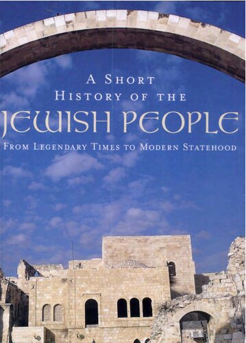 ﻿تاریخچه کوتاهی از یهودیان: از زمان افسانه ای گرفته تا دولتمردم مدرن