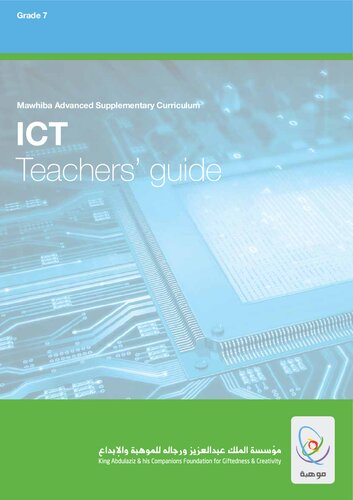 ﻿راهنمای معلم ICT کلاس هفتم