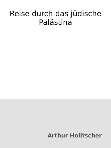 ﻿سفر در فلسطین یهودی