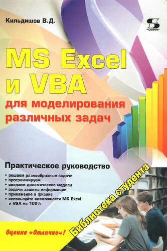 ﻿MS Excel و VBA برای مدل سازی کارهای مختلف