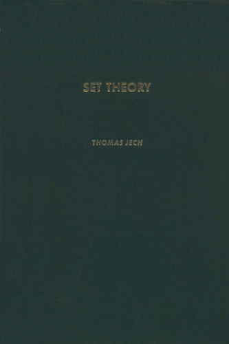 تنظیم نظریه