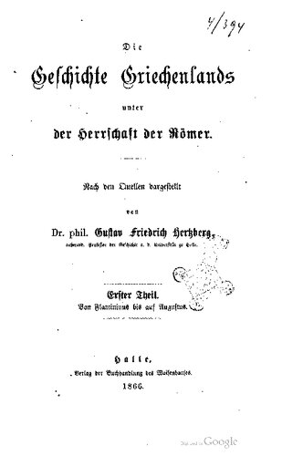 ﻿از فلامینیوس تا آگوستوس