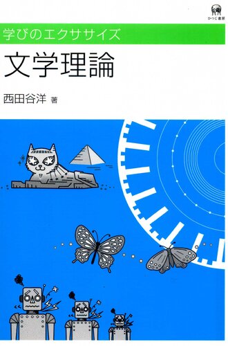 ﻿یادگیری تئوری ادبیات ورزش