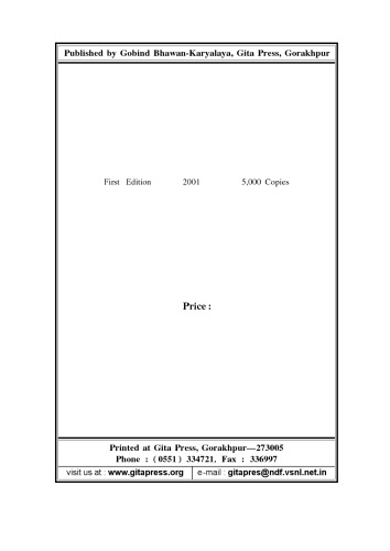 ﻿سری ramacaritamanasa: دریاچه مقدس اعمال راما