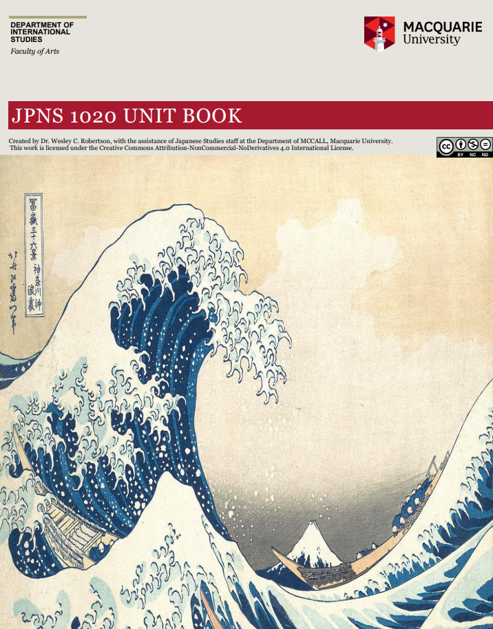 ﻿کتاب واحد ژاپنی میانی