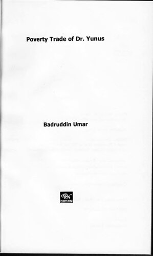 ﻿تجارت فقر دکتر یونس