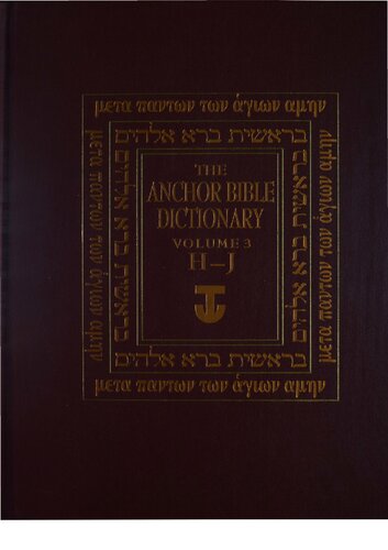 ﻿فرهنگ لغت کتاب مقدس لنگر ، جلد. 3: H-J