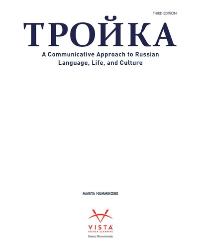 ﻿Troika: نسخه دانشجویی