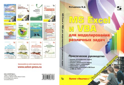 ﻿MS Excel و VBA برای مدل سازی کارهای مختلف