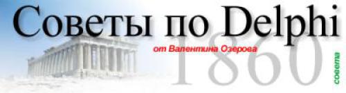 ﻿نکات دلفی