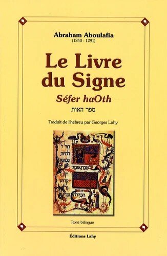 ﻿سفر ها اوت. کتاب نشانه (ابوالفیه ابراهیم)