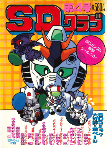 ﻿SD Club شماره 4