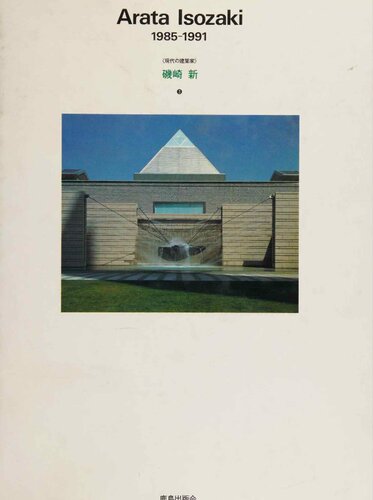 ﻿isozaki arata. 3 ، 1985-1991. قسمت 1