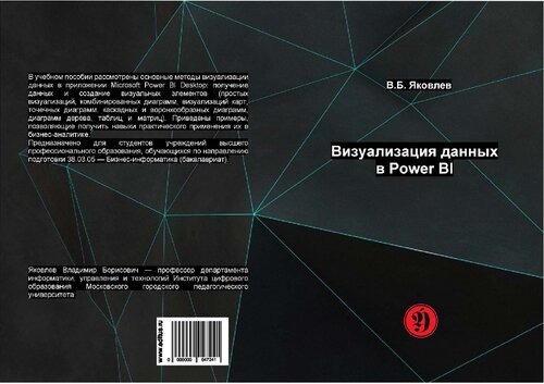 ﻿تجسم داده ها در Power BI