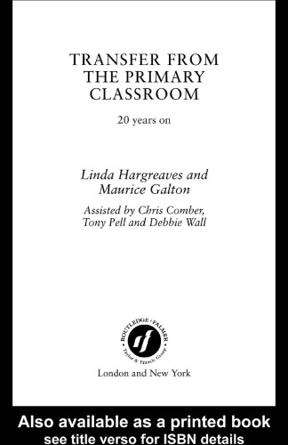 ﻿انتقال از کلاس درس ابتدایی: 20 سال بعد