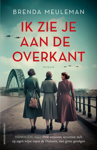 ﻿من شما را در آن طرف می بینم