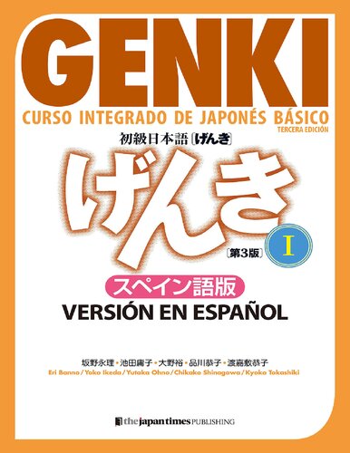 ﻿GENKI: Curso integrado de japonés básico I (Tercera edición) Versión en Español Genki ژاپنی مبتدیان 1 [نسخه سوم] نسخه اسپانیایی