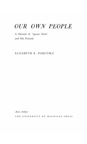 ﻿مردم خود ما: خاطرات 