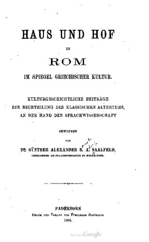 ﻿خانه و مزرعه در رم در آینه فرهنگ یونانی
