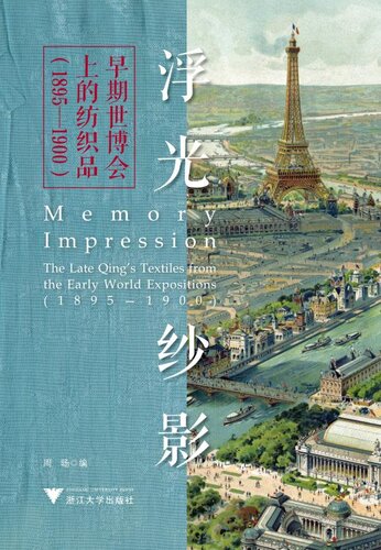 ﻿： ： 早期世博会上的纺织品 早期世博会上的纺织品 （1895 ～ 1900）