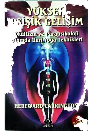 ﻿رشد روانی بالا