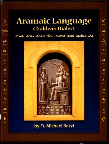 ﻿زبان آرامی: گویش کلدی