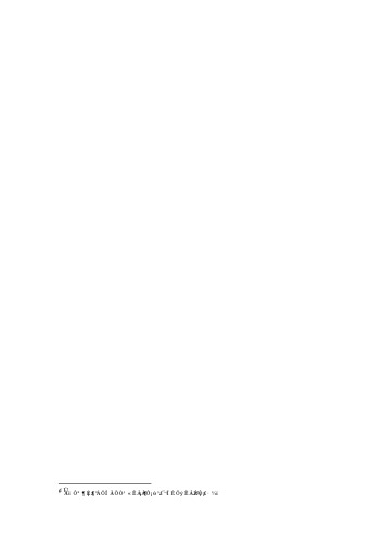 ﻿中国通史 第十一卷 近代前编 (下）