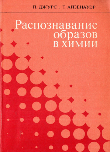 ﻿раraсзнавание оразов В ххими