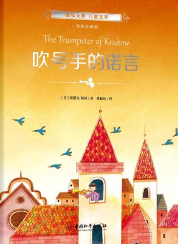 ﻿吹号手的诺言