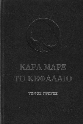 ﻿فصل، جلد سوم