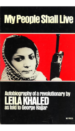 ﻿مردم من زندگی خواهند کرد: زندگینامه یک انقلابی