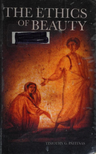 ﻿اخلاق زیبایی