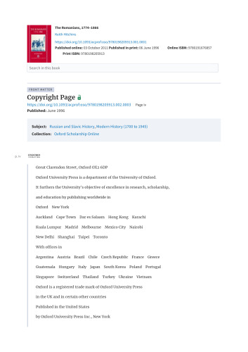 ﻿رومانیایی ها ، 1866-1774