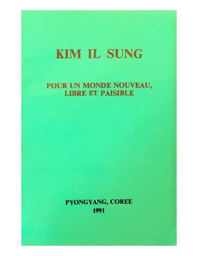 ﻿برای دنیای جدید آزاد و صلح آمیز