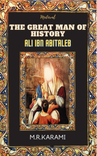 ﻿قرون وسطایی: مرد بزرگ تاریخ علی ابن ابیتالب (ع)