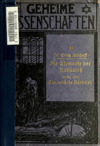 ﻿عناصر کاباله. قسمت اول: کاباله نظری