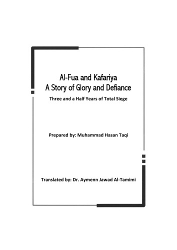 ﻿Al-Fua و Kafariya: داستانی از جلال و دفاعی: سه سال و نیم محاصره کامل