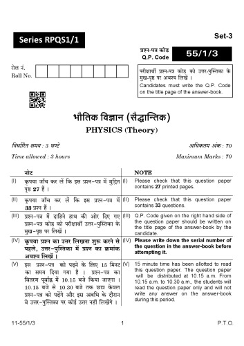 ﻿فیزیک CBSE سال گذشته PYQ 2014 تا 2024