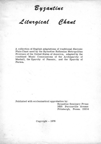 ﻿شعار مذهبی بیزانس