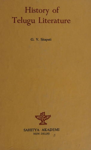 ﻿تاریخ ادبیات تلوگو