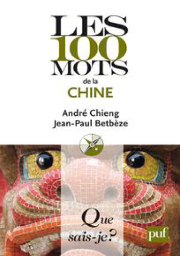 ﻿100 کلمه چین