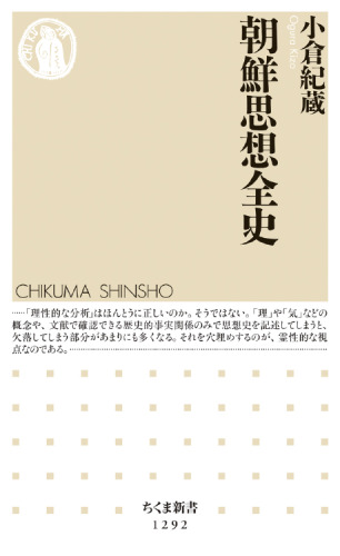 ﻿کل تاریخ فکر کره ای