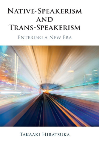 ﻿بومی زبان و فراملیسم: ورود به یک دوره جدید