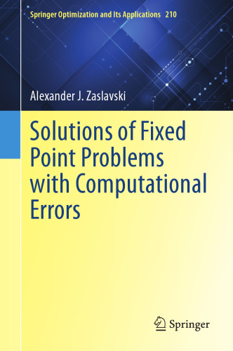 ﻿راه حل های مشکلات نقطه ثابت با خطاهای محاسباتی