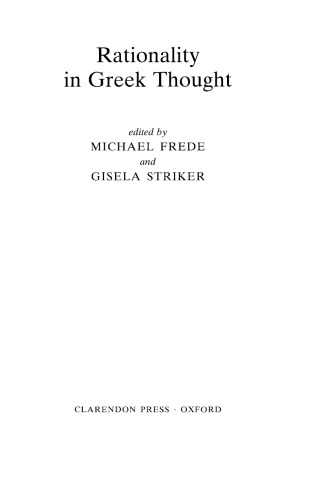 ﻿عقلانیت در اندیشه یونان