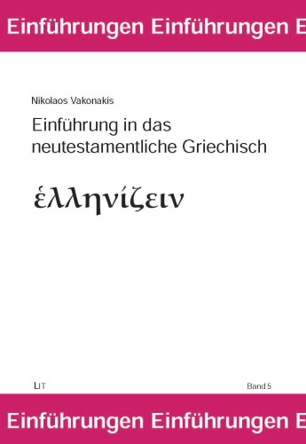 ﻿آشنایی با عهد جدید یونانی