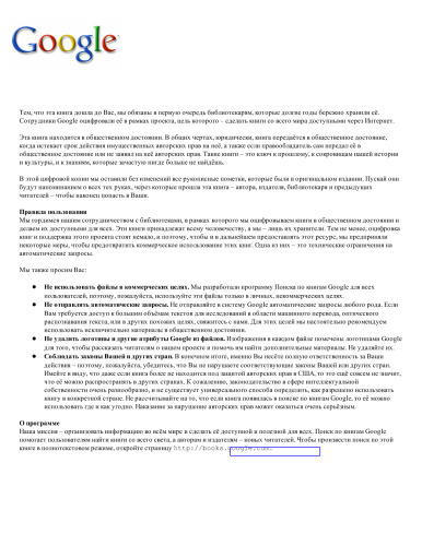 ﻿شاهزاده یوگن از ساوی. جلد. 1706 (گرم)