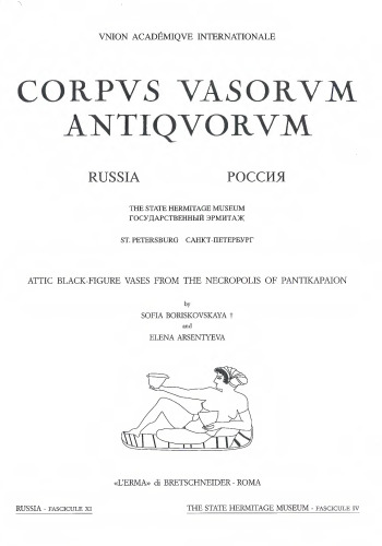 ﻿گلدان های شکل سیاه اتاق زیر شیروانی از نكروپولیس Pantikapaion. سن پترزبورگ: موزه هرمیتاژ ایالتی ، فاش. IV